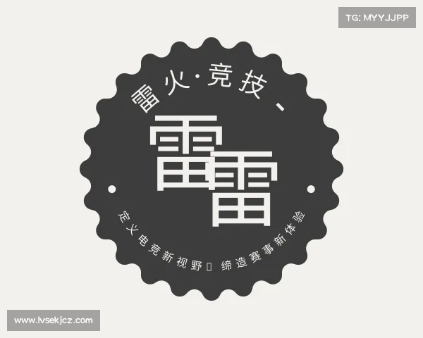 介绍雷火·竞技 - 定义电竞新视野，缔造赛事新体验